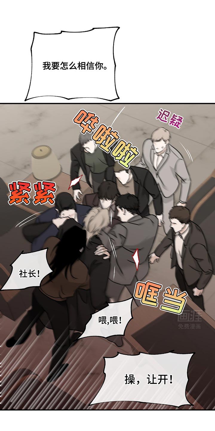 第189章：【第三季】我问你他在哪