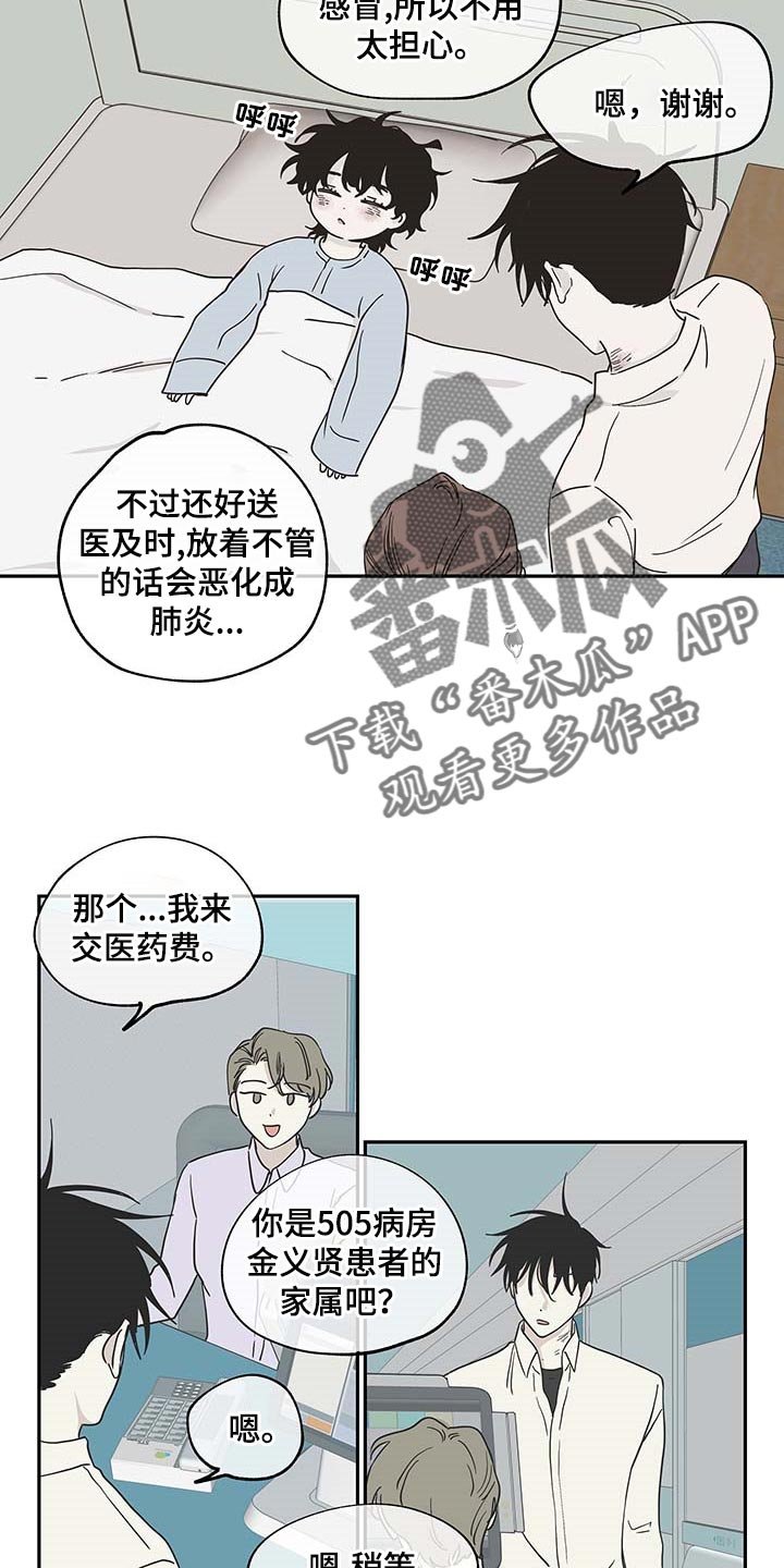 第19章：花香