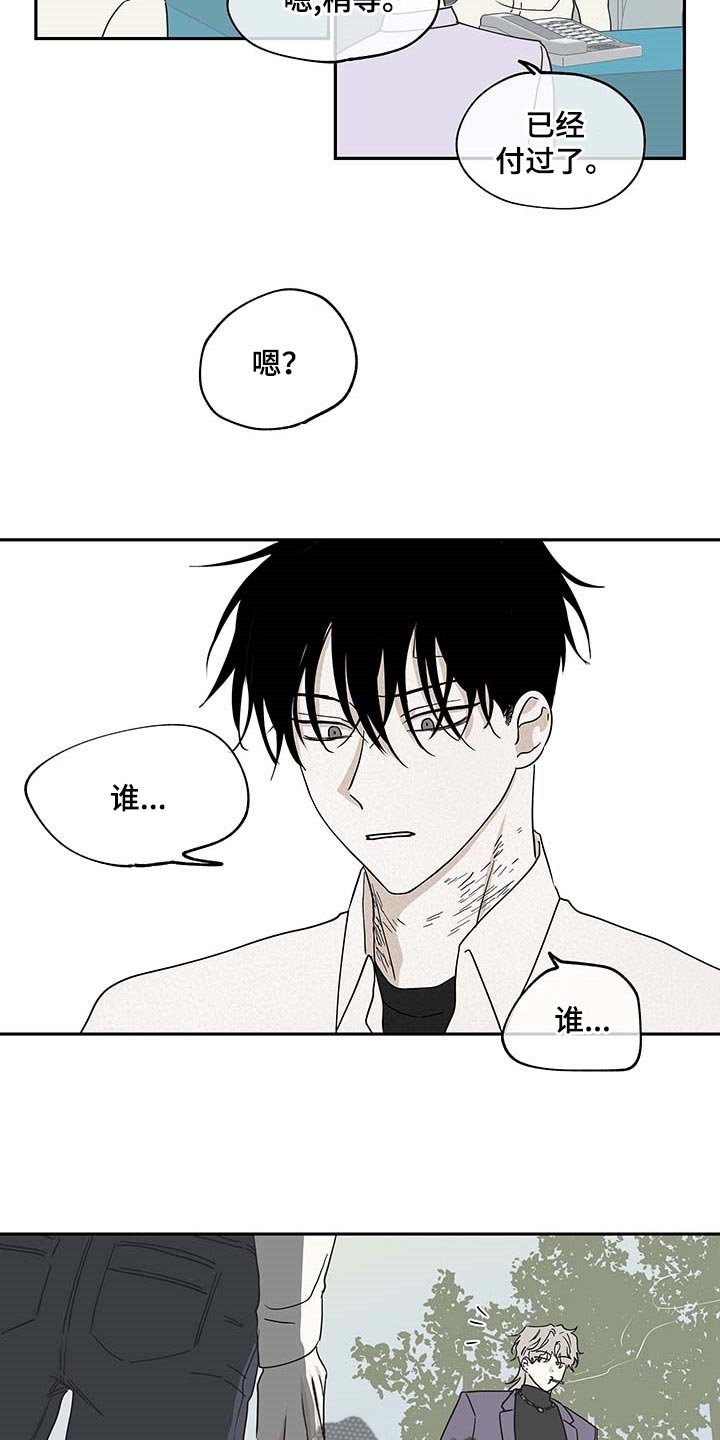 第19章：花香
