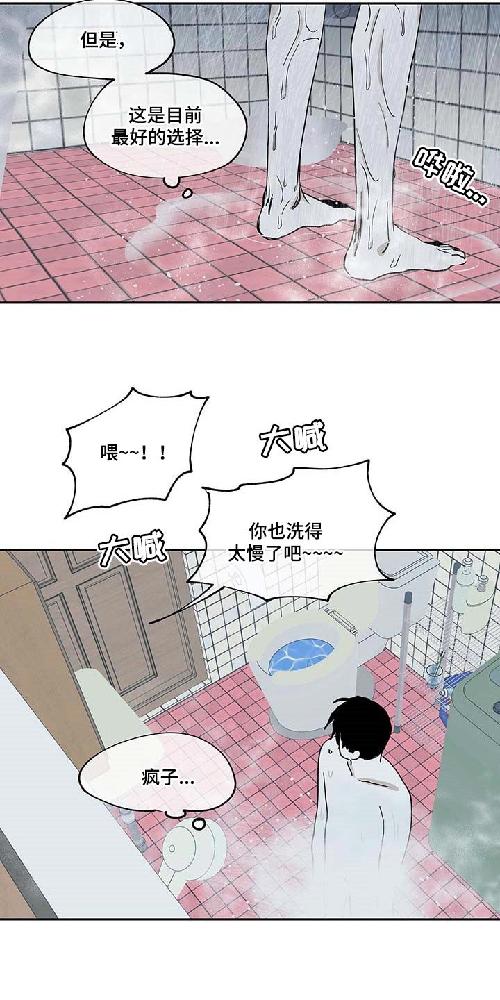 第19章：花香