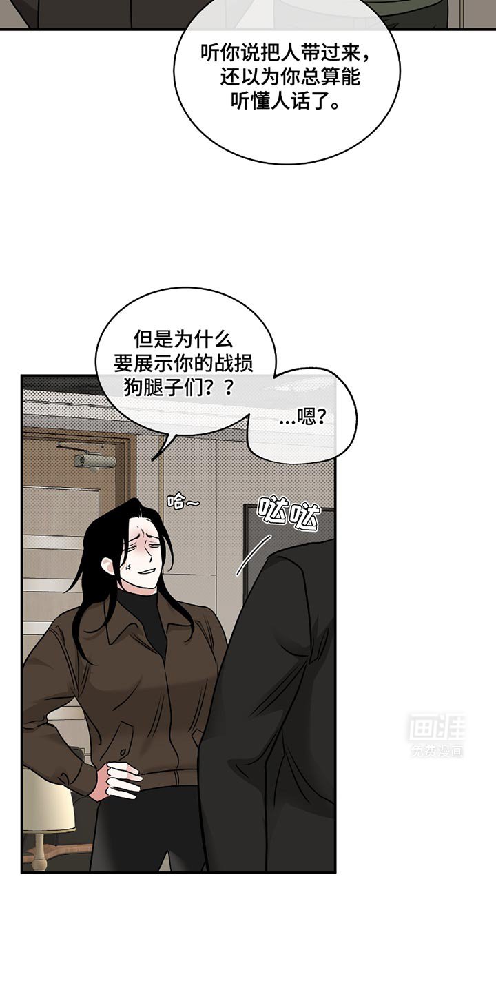 第190章：【第三季】你想要什么？