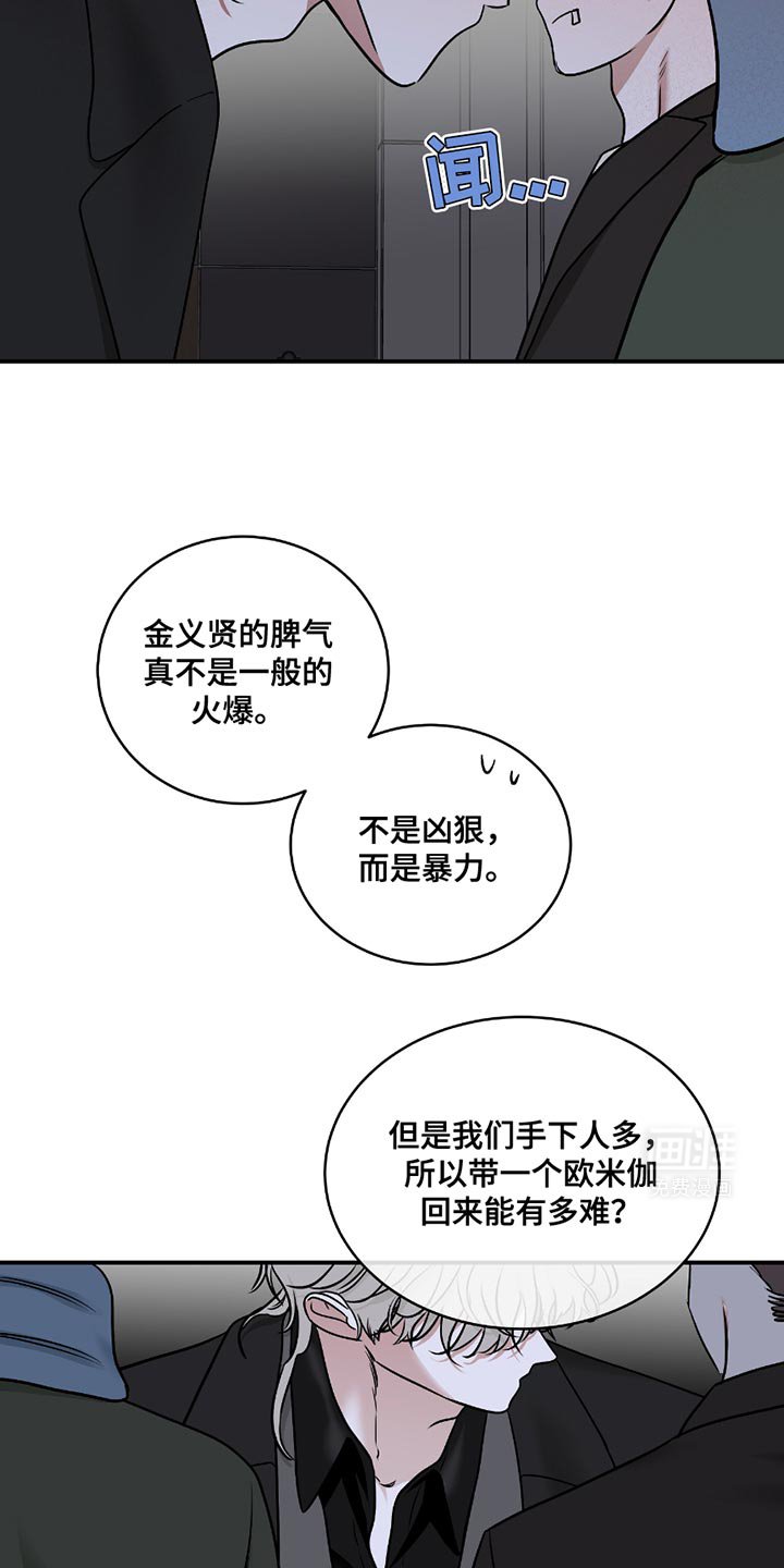 第190章：【第三季】你想要什么？