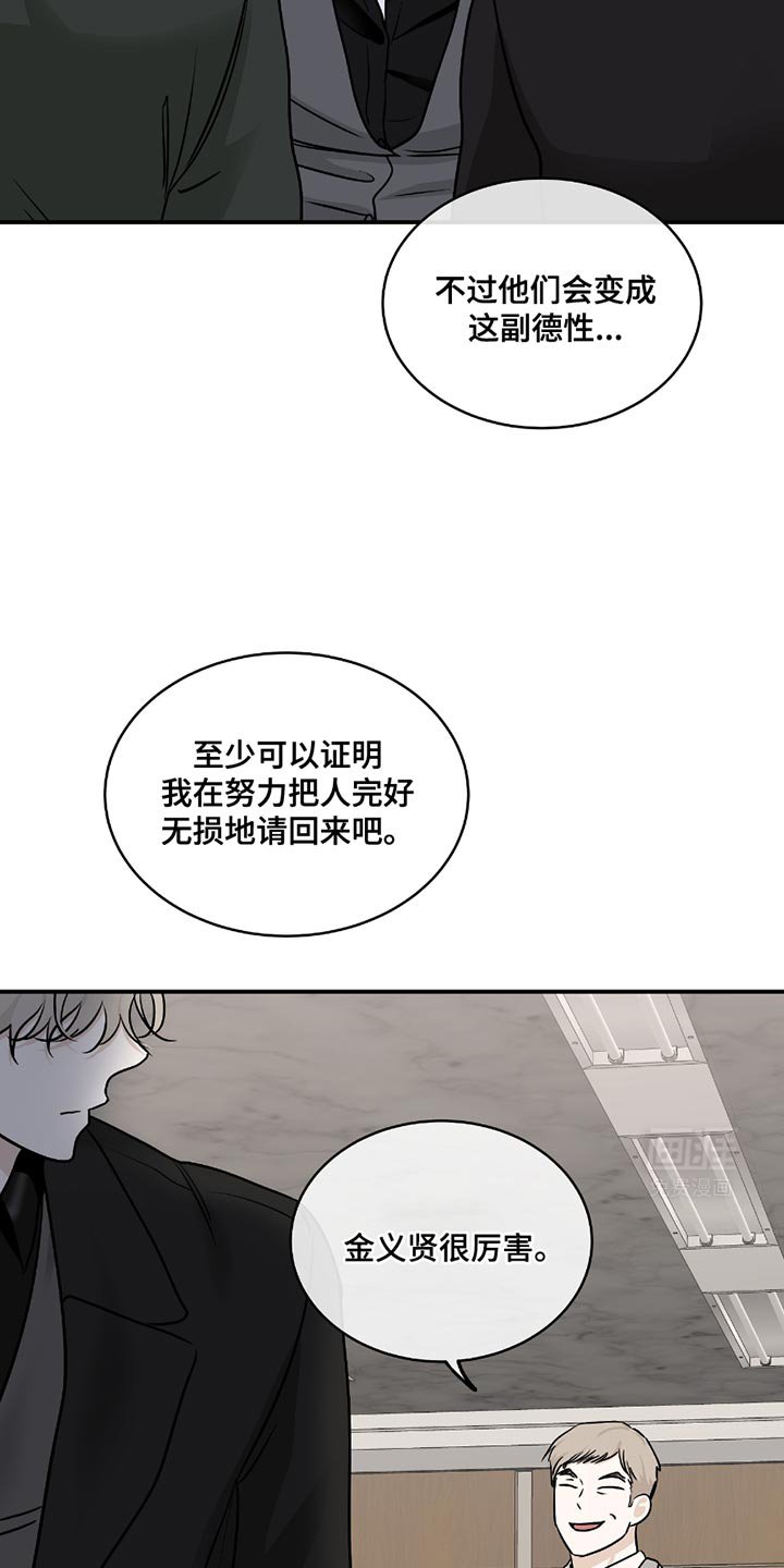 第190章：【第三季】你想要什么？