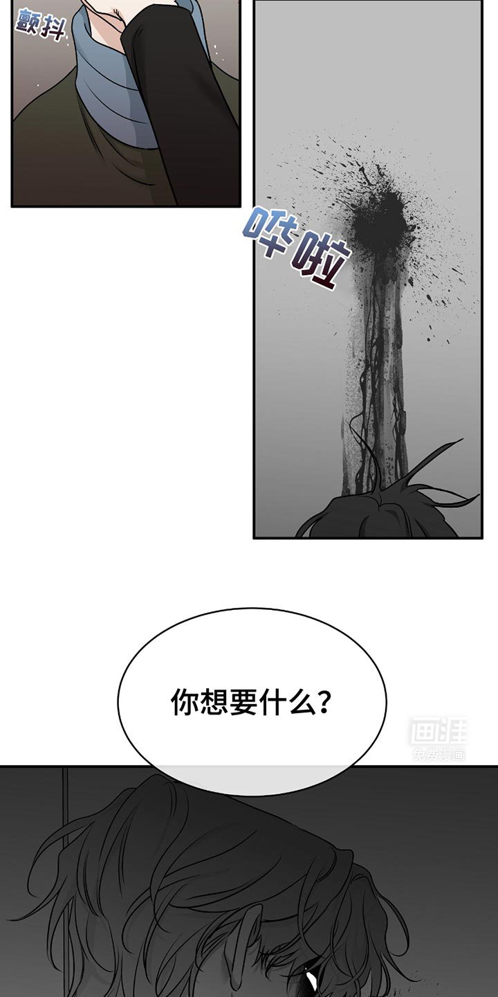 第190章：【第三季】你想要什么？