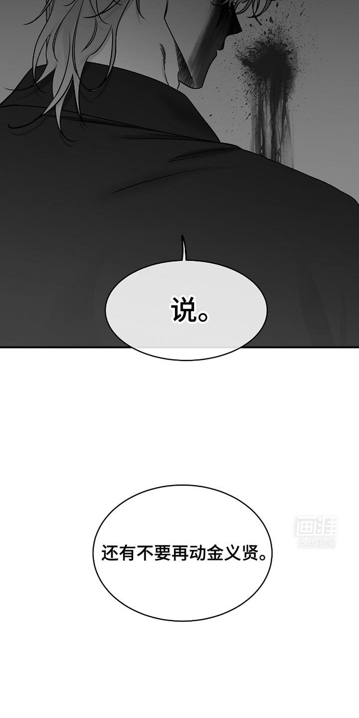 第190章：【第三季】你想要什么？
