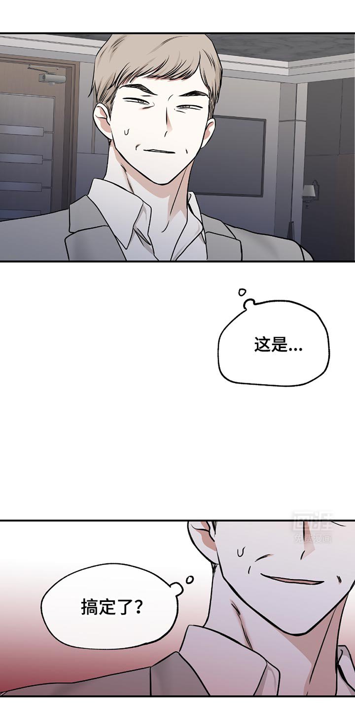 第190章：【第三季】你想要什么？