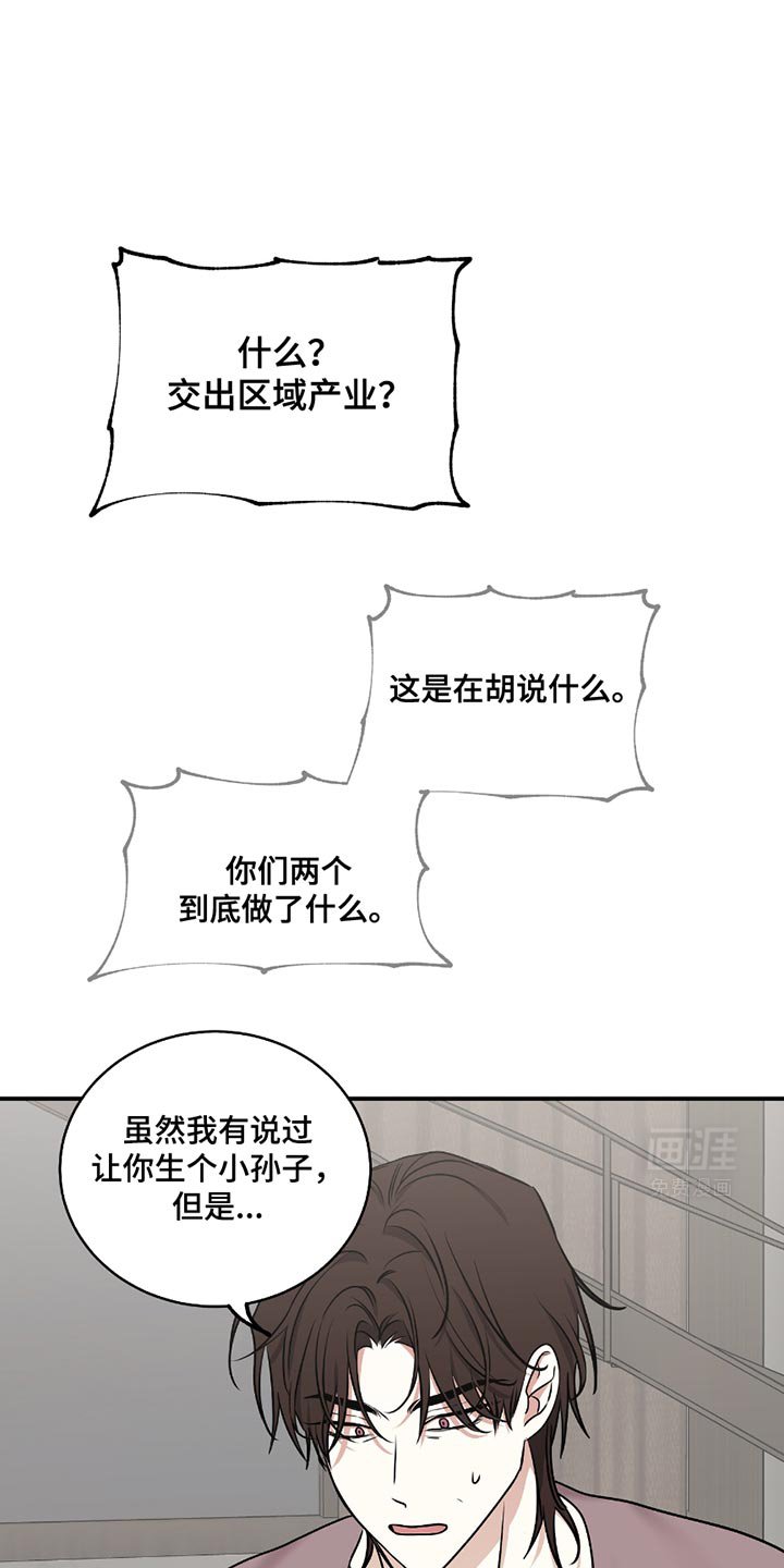 第190章：【第三季】你想要什么？