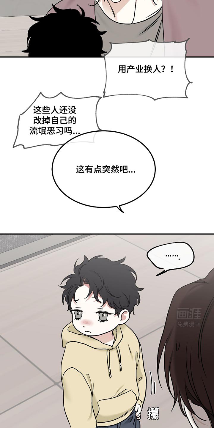 第190章：【第三季】你想要什么？
