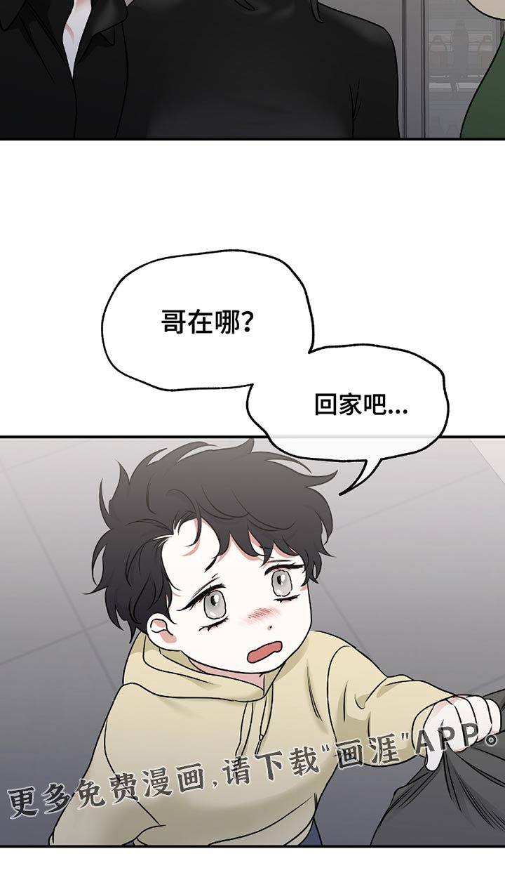 第190章：【第三季】你想要什么？
