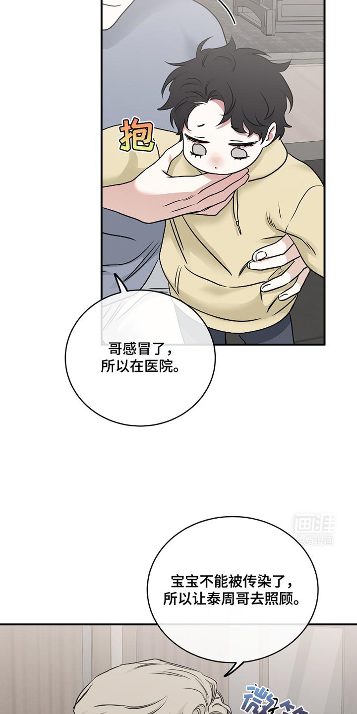 第191章：【第三季】你清醒点！