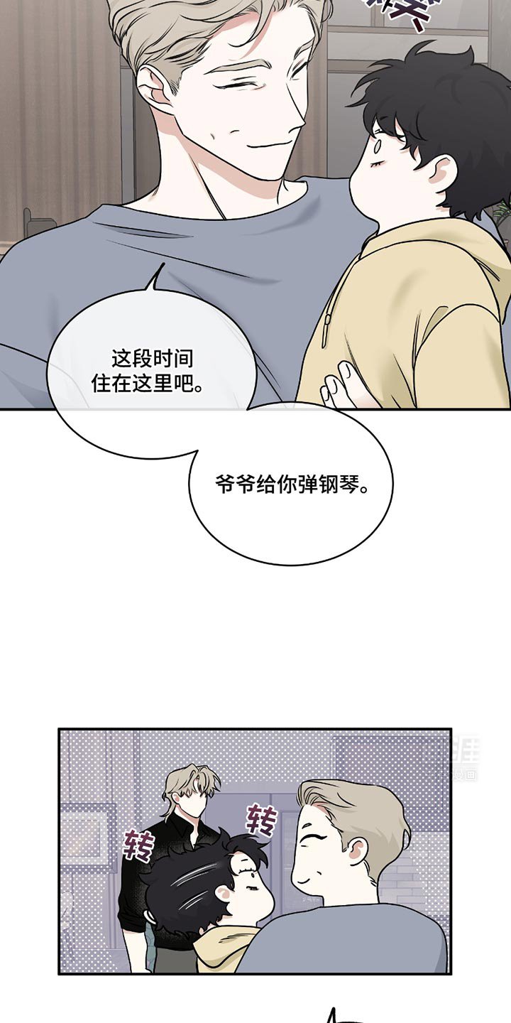 第191章：【第三季】你清醒点！