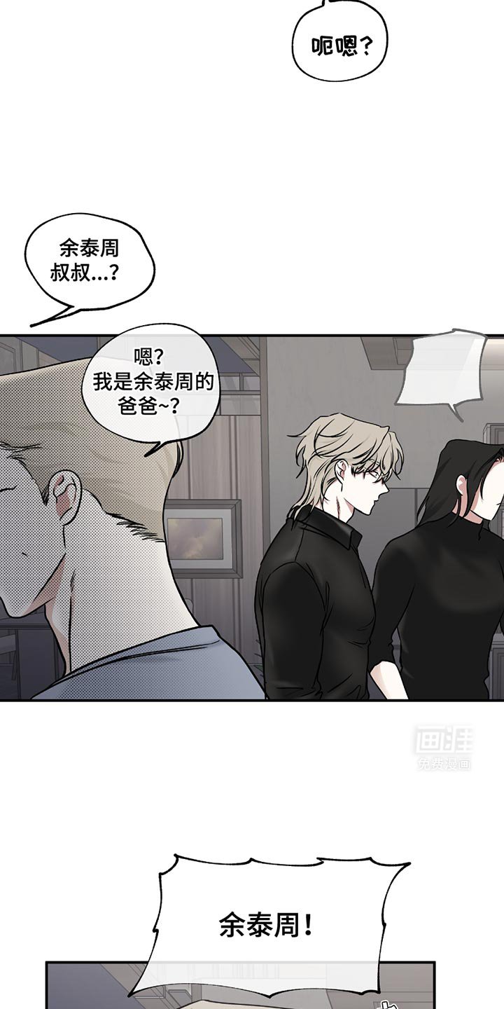 第191章：【第三季】你清醒点！