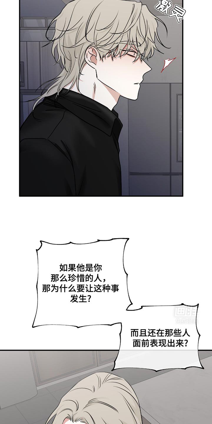 第191章：【第三季】你清醒点！