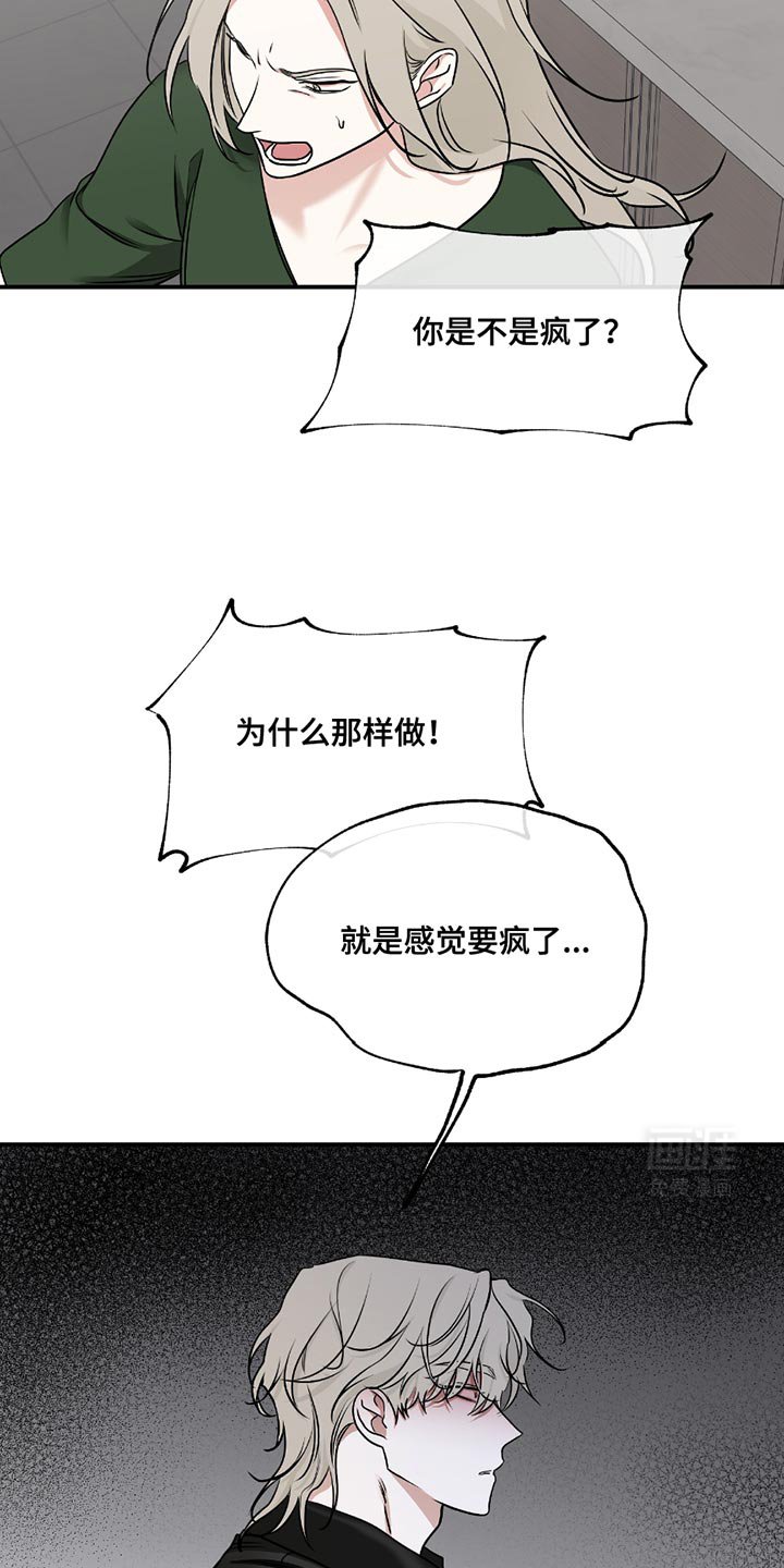 第191章：【第三季】你清醒点！