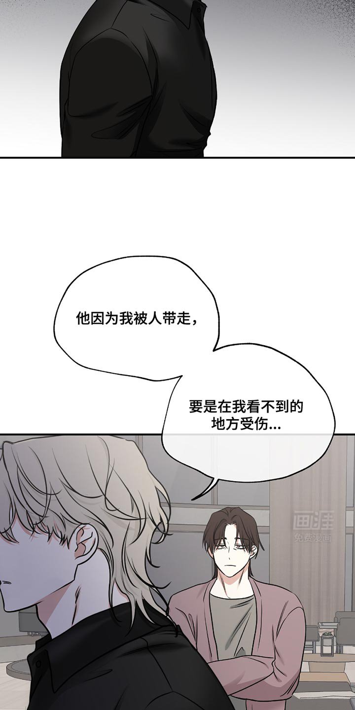 第191章：【第三季】你清醒点！
