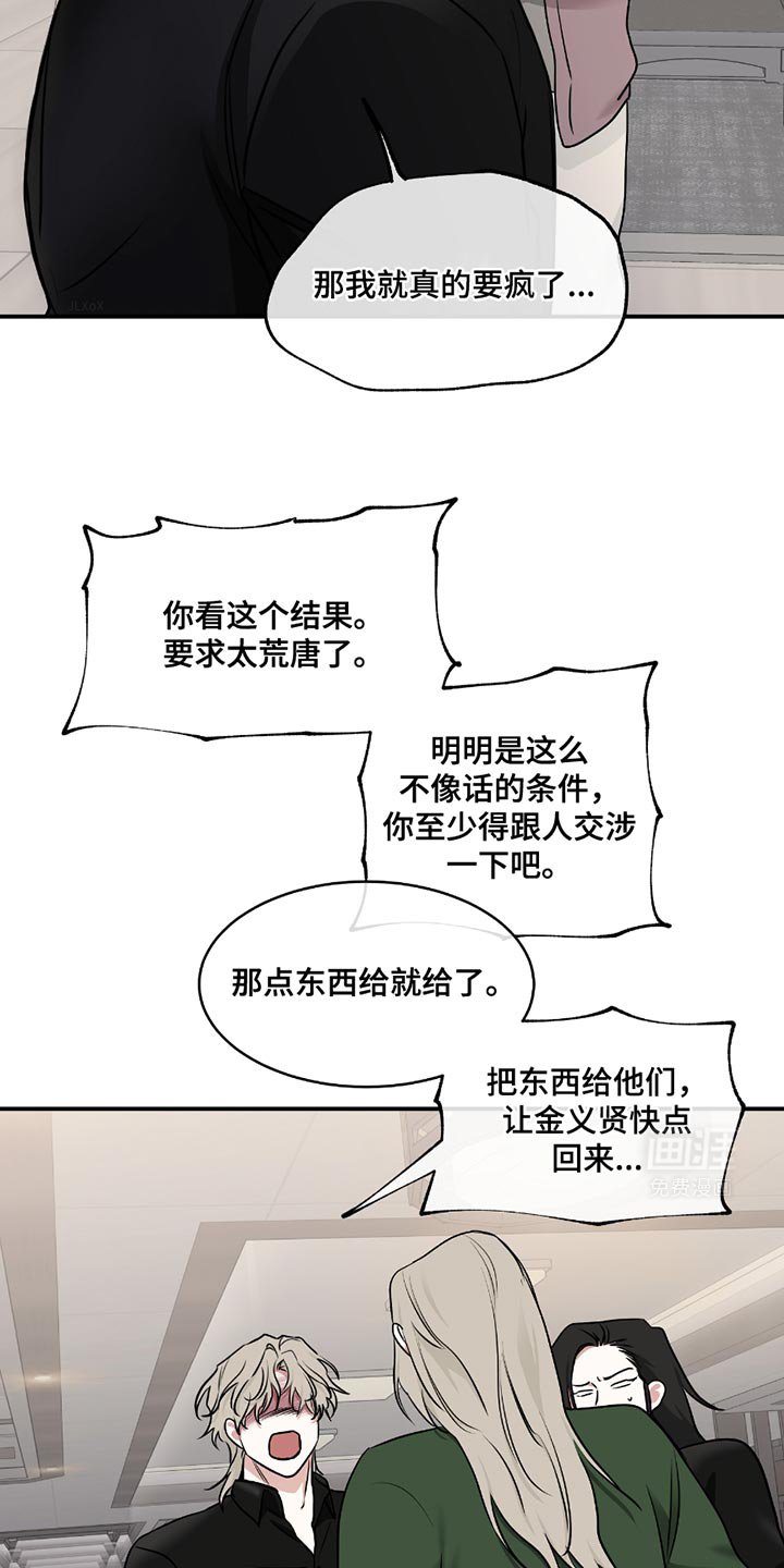 第191章：【第三季】你清醒点！