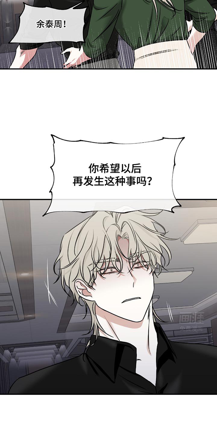 第191章：【第三季】你清醒点！