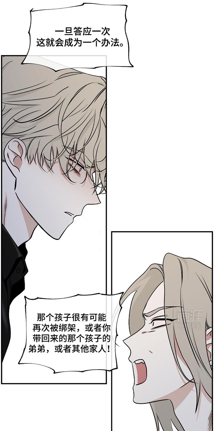 第191章：【第三季】你清醒点！