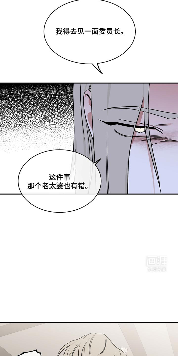 第191章：【第三季】你清醒点！