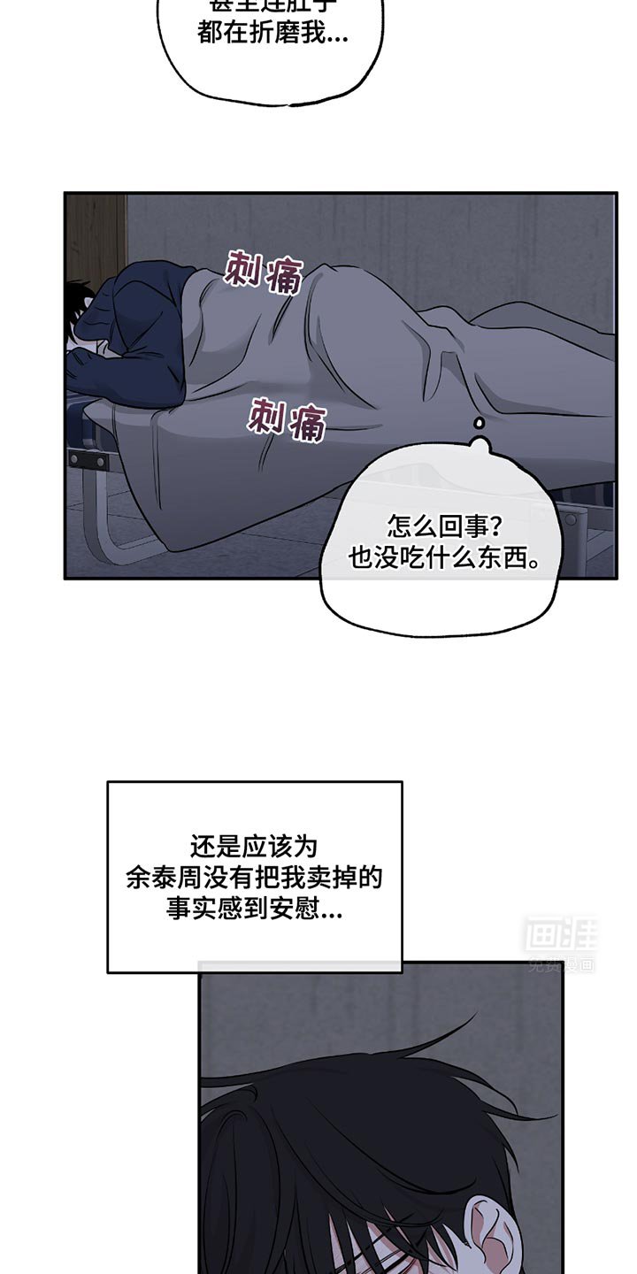 第191章：【第三季】你清醒点！