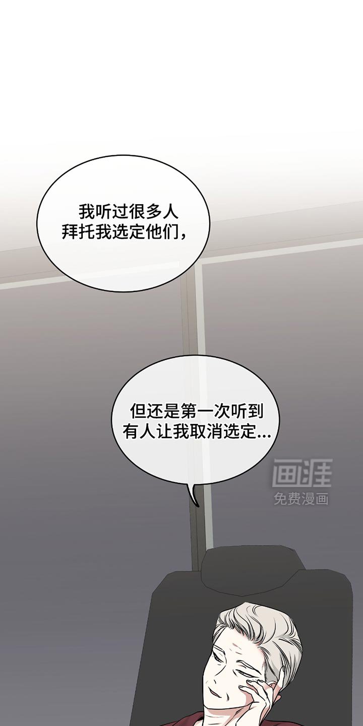 第192章：【第三季】联姻