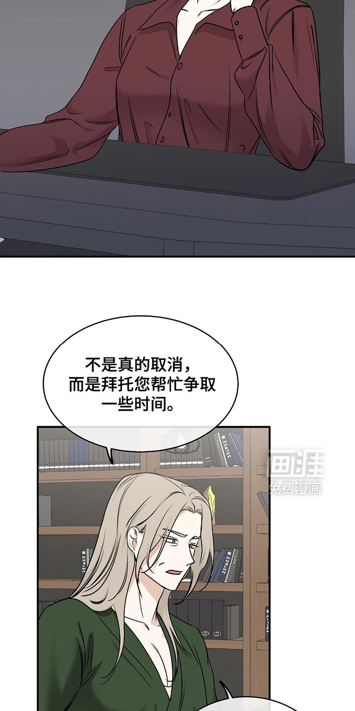 第192章：【第三季】联姻
