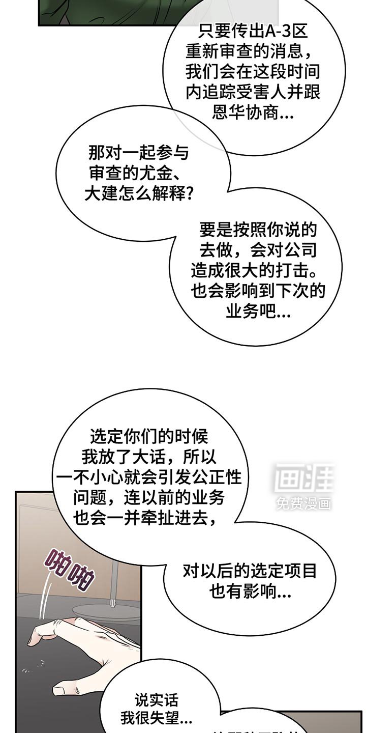 第192章：【第三季】联姻