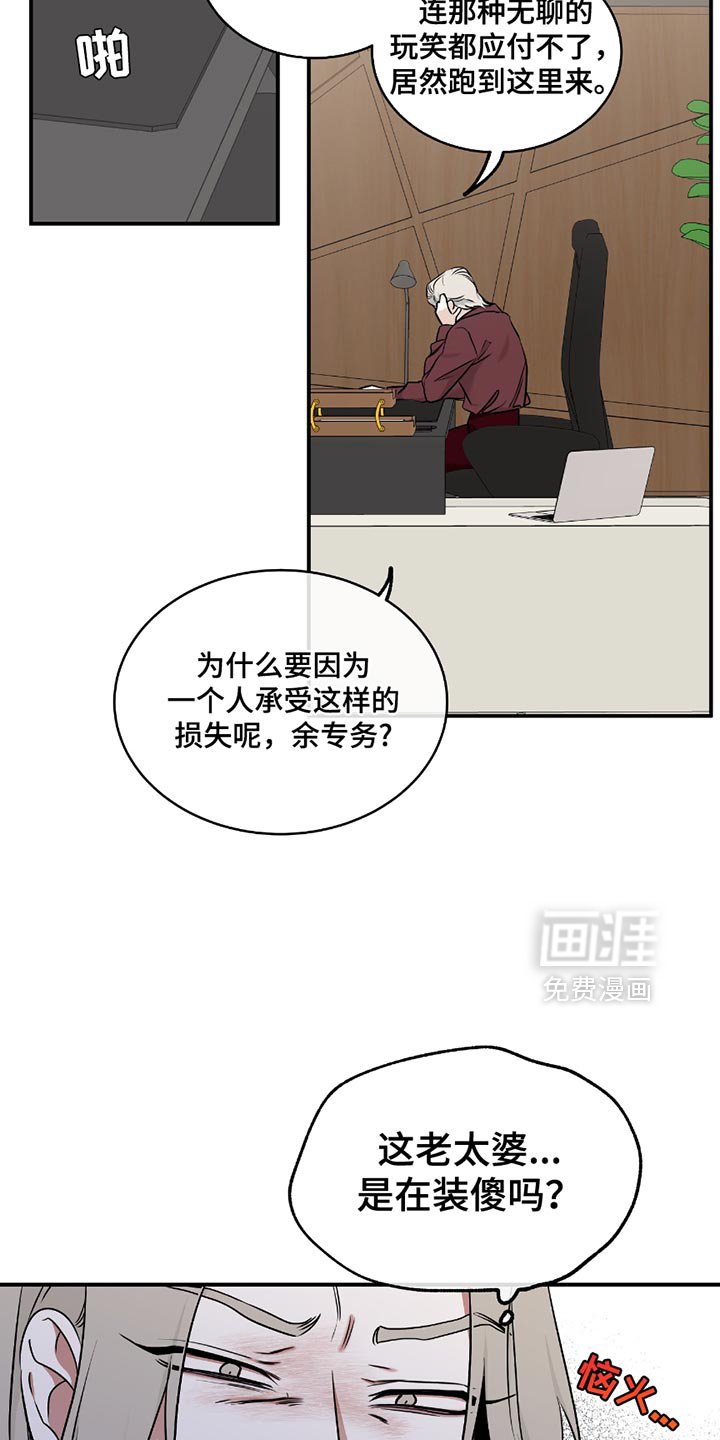第192章：【第三季】联姻