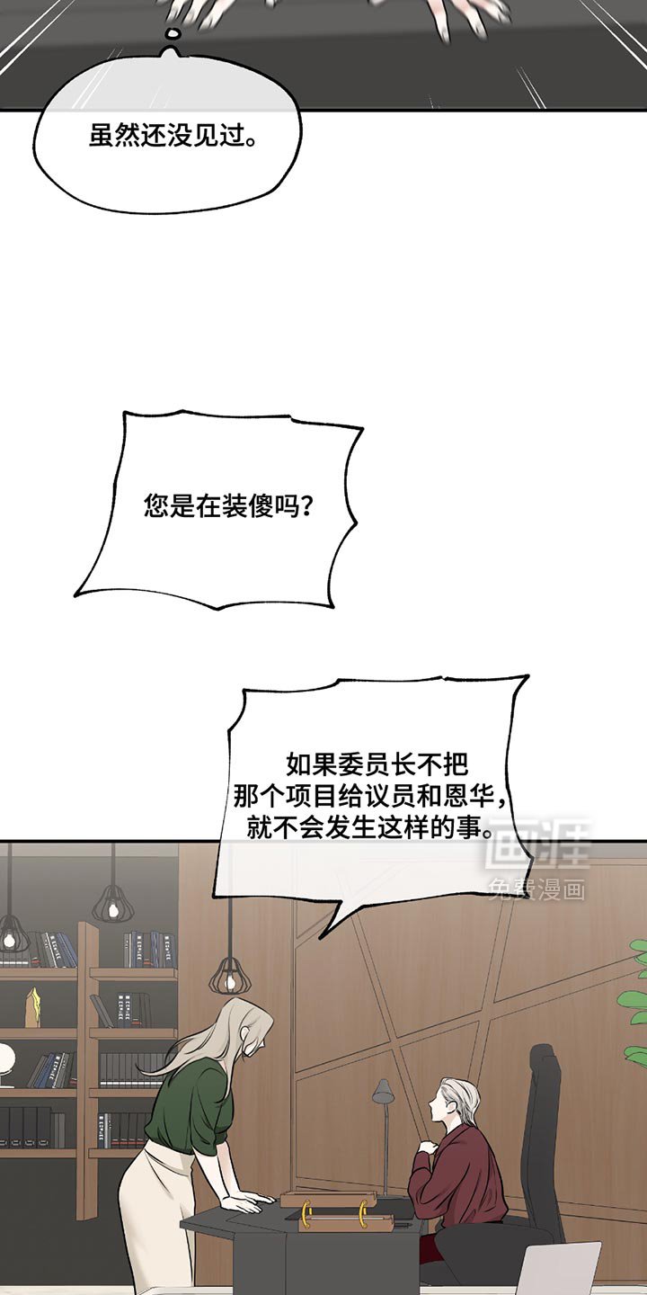 第192章：【第三季】联姻