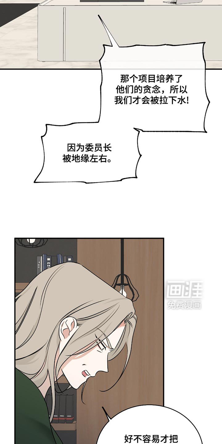 第192章：【第三季】联姻