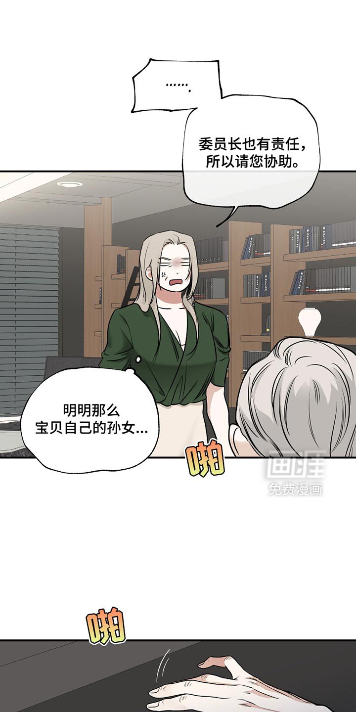 第192章：【第三季】联姻