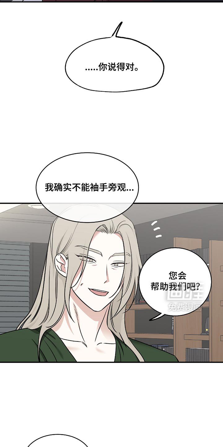 第192章：【第三季】联姻