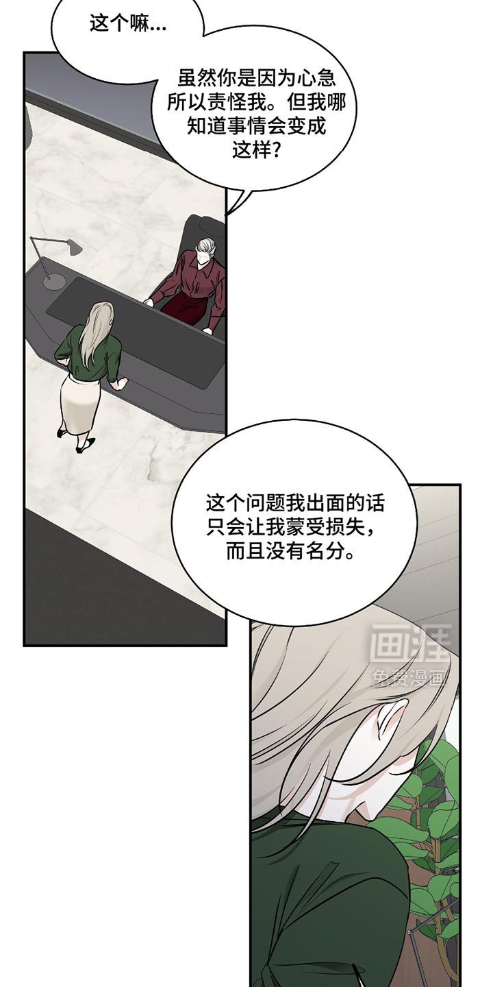 第192章：【第三季】联姻