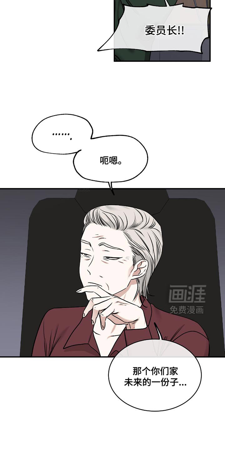 第192章：【第三季】联姻