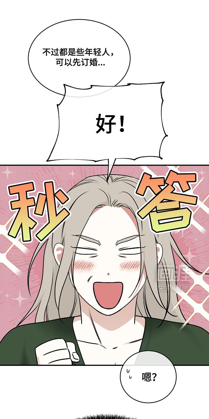 第193章：【第三季】越线