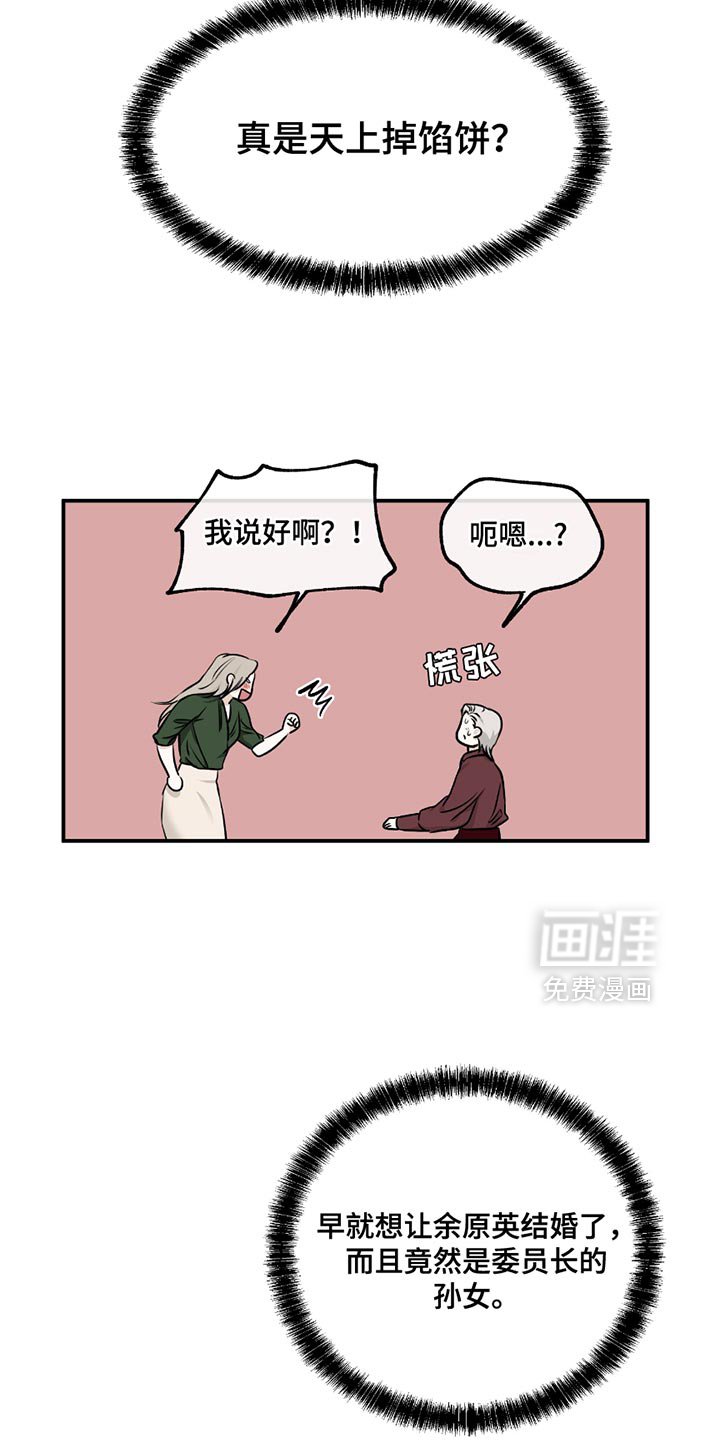 第193章：【第三季】越线