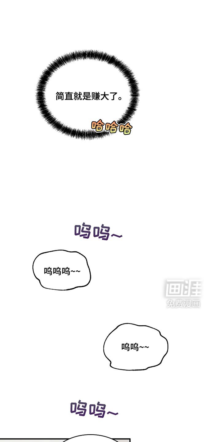 第193章：【第三季】越线