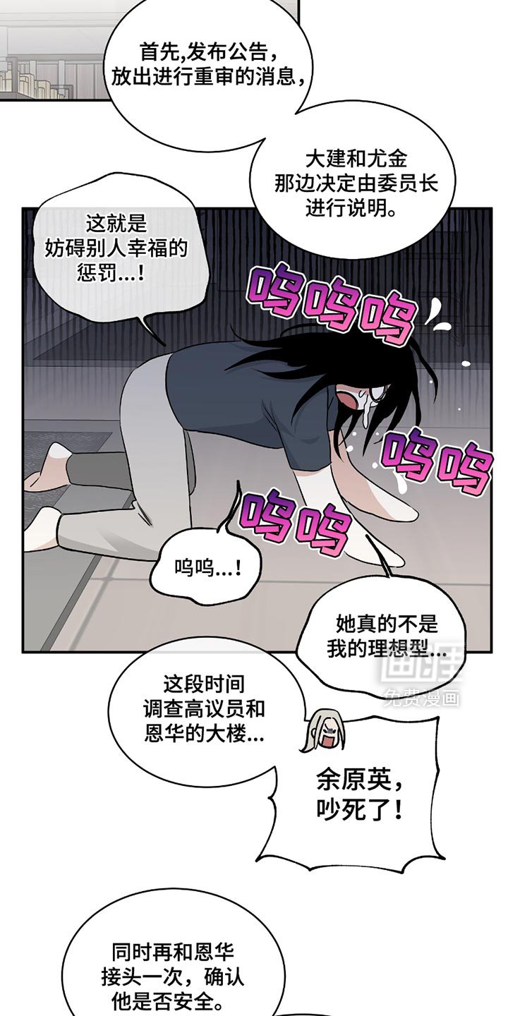 第193章：【第三季】越线