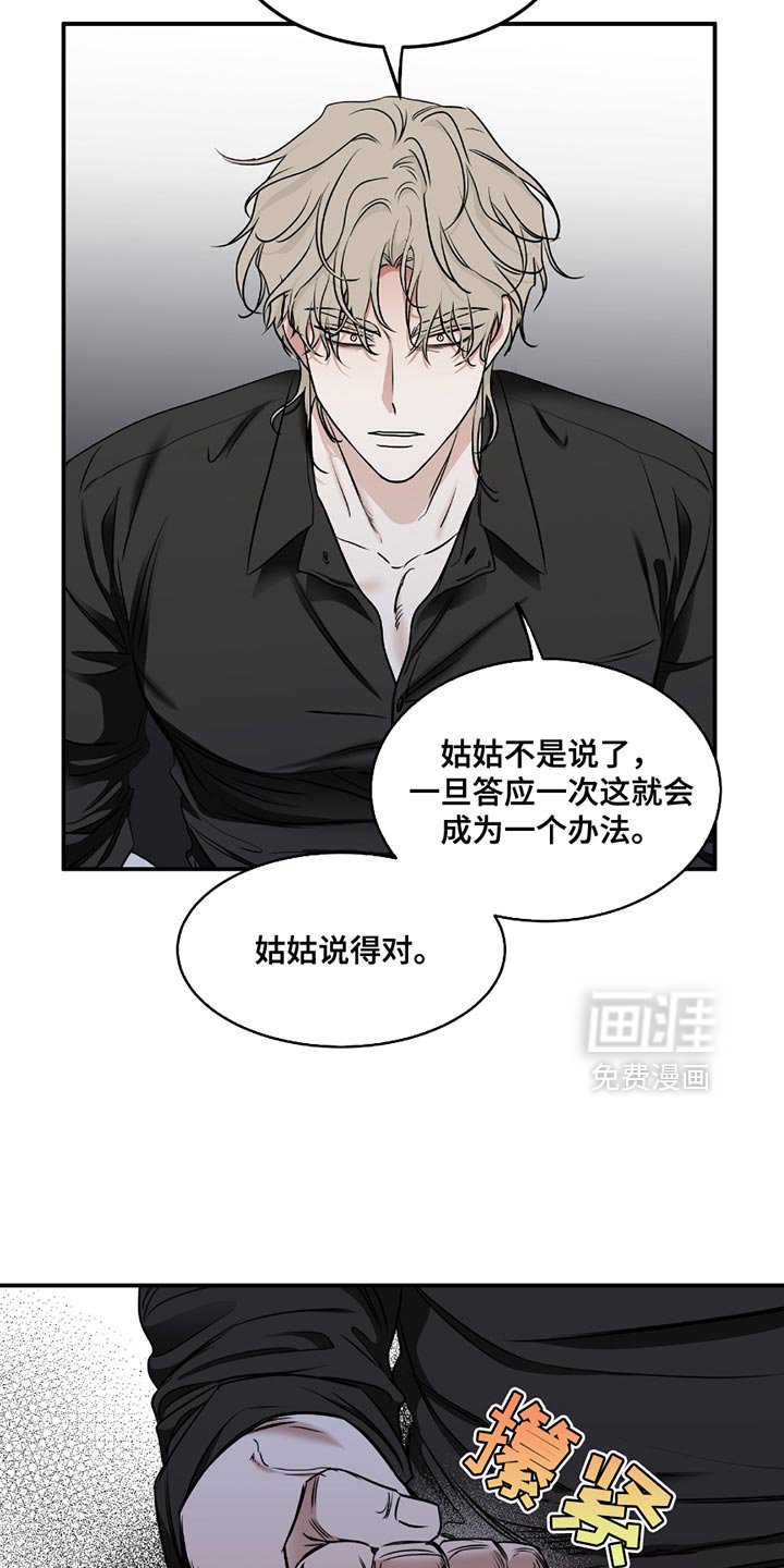 第193章：【第三季】越线