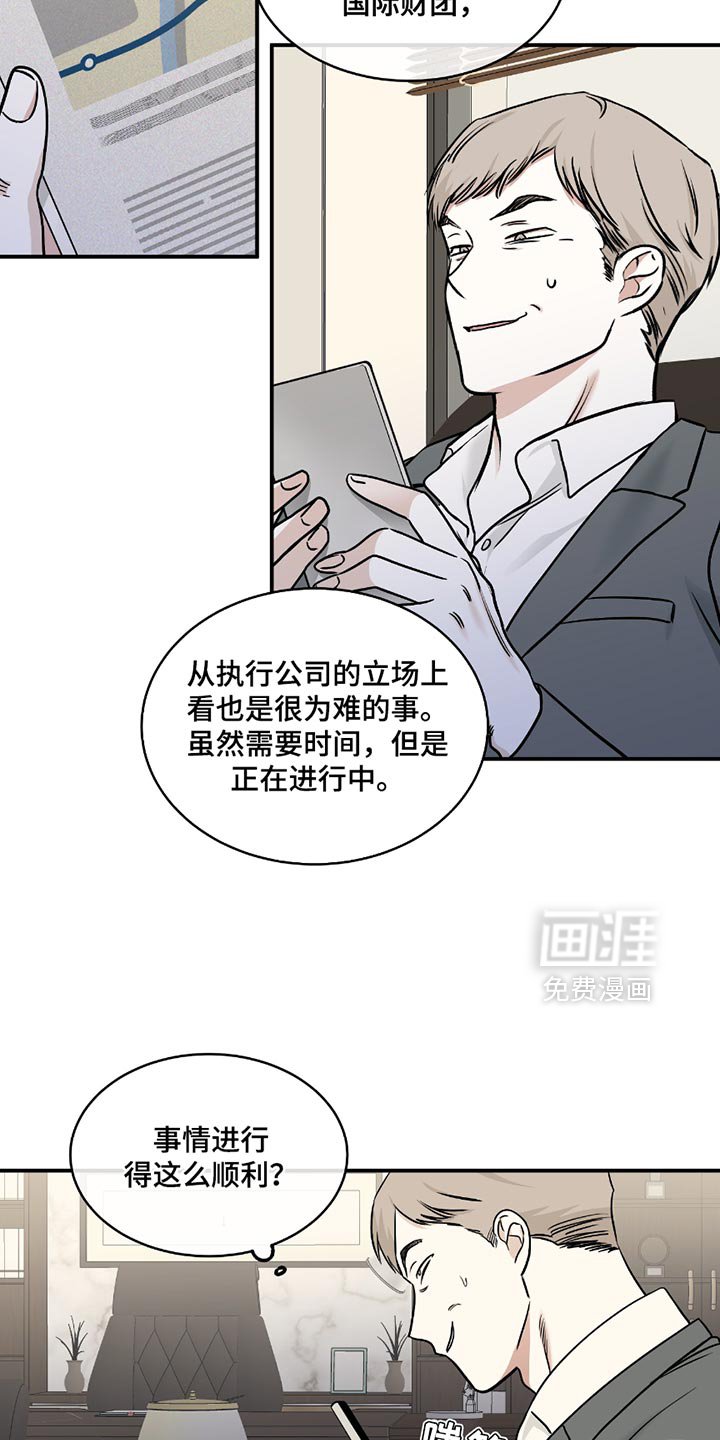 第193章：【第三季】越线