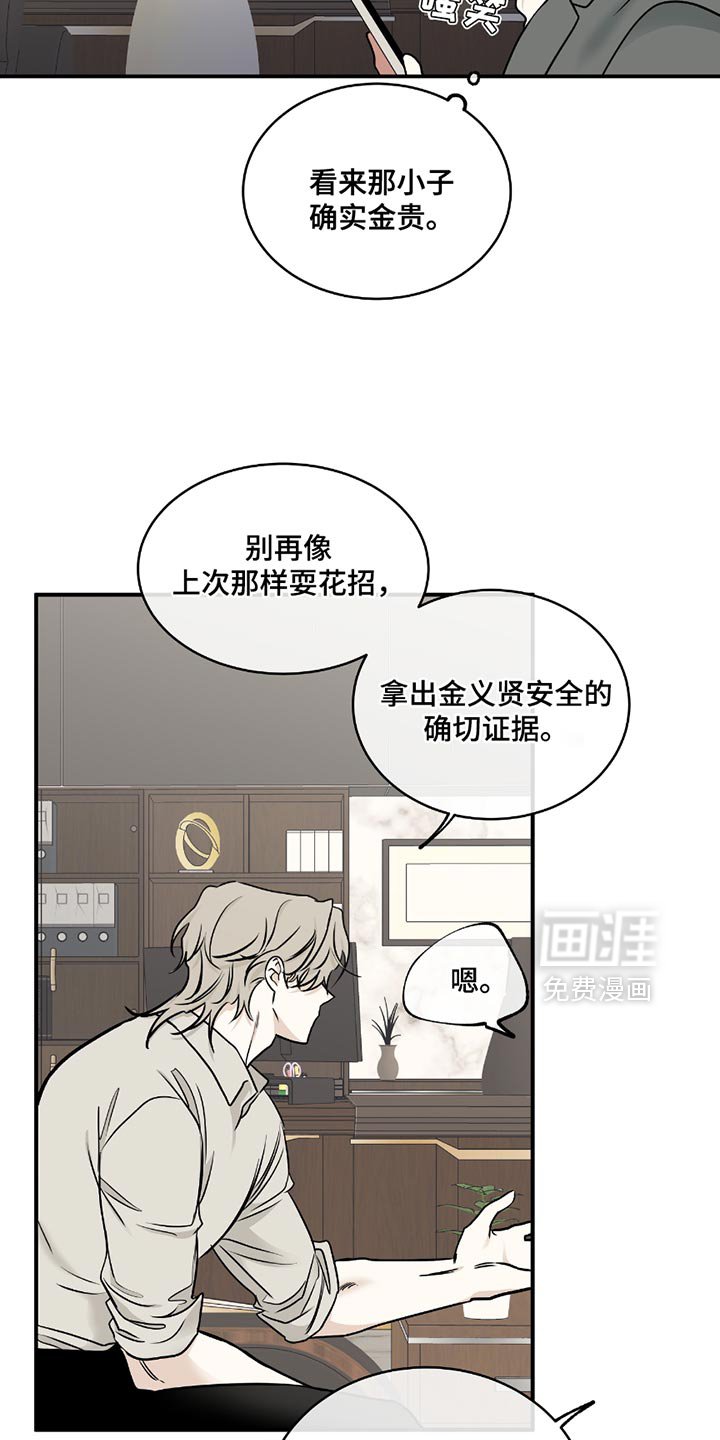 第193章：【第三季】越线