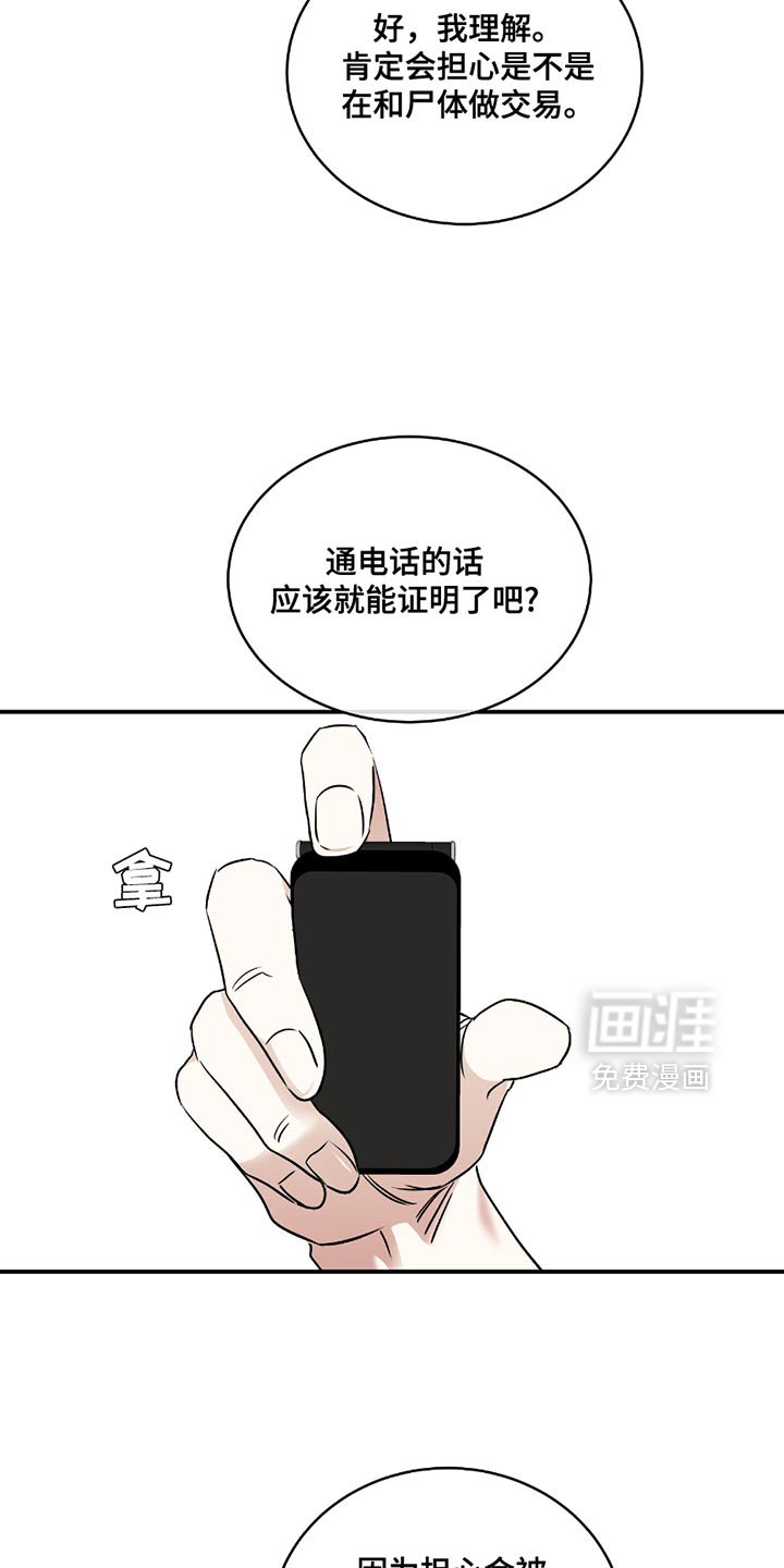 第193章：【第三季】越线