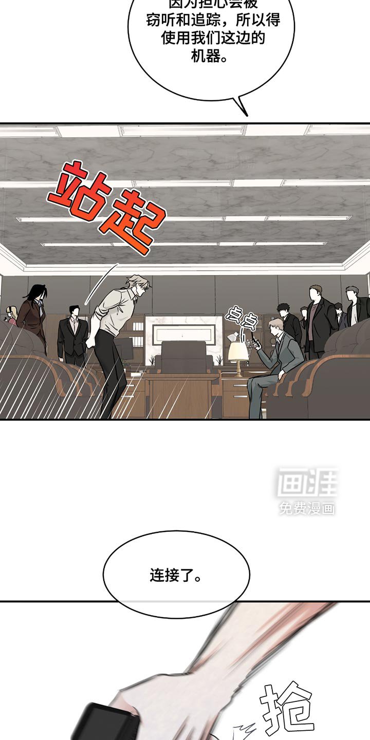 第193章：【第三季】越线