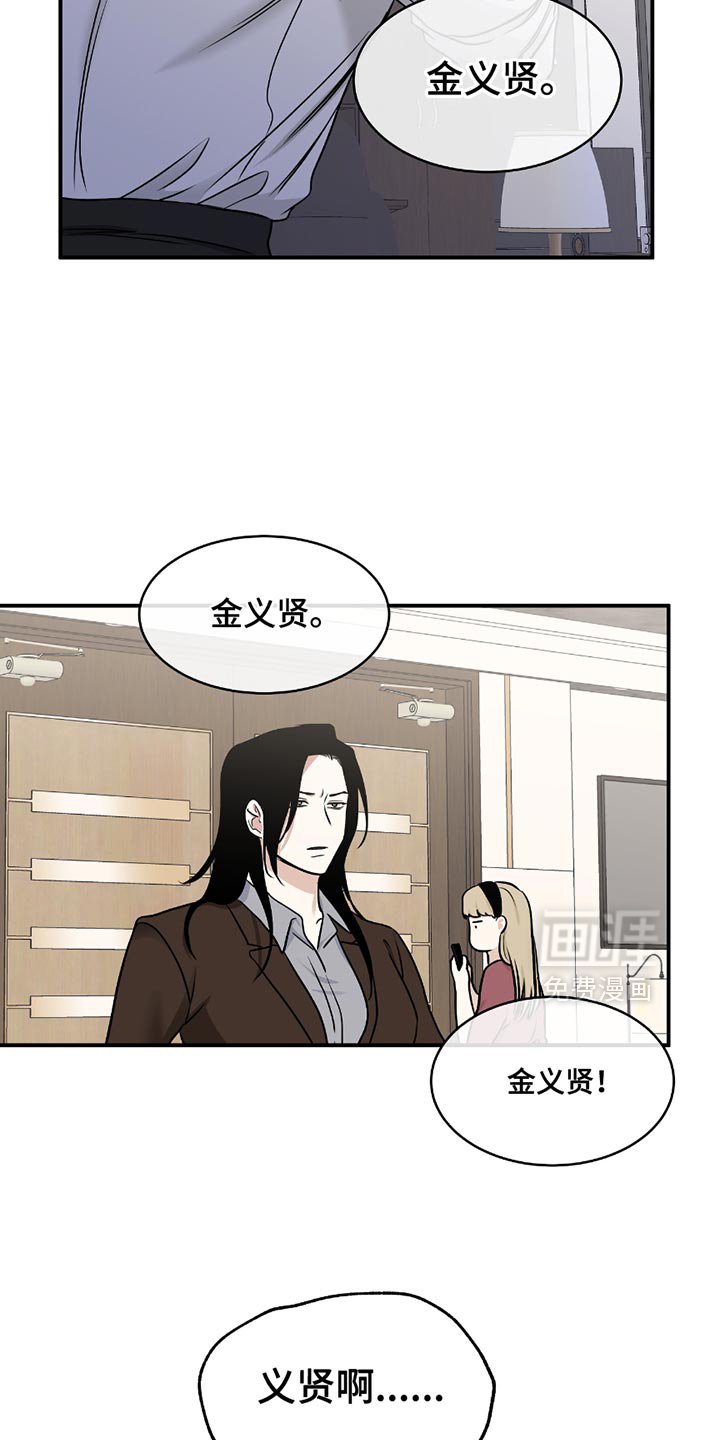 第193章：【第三季】越线