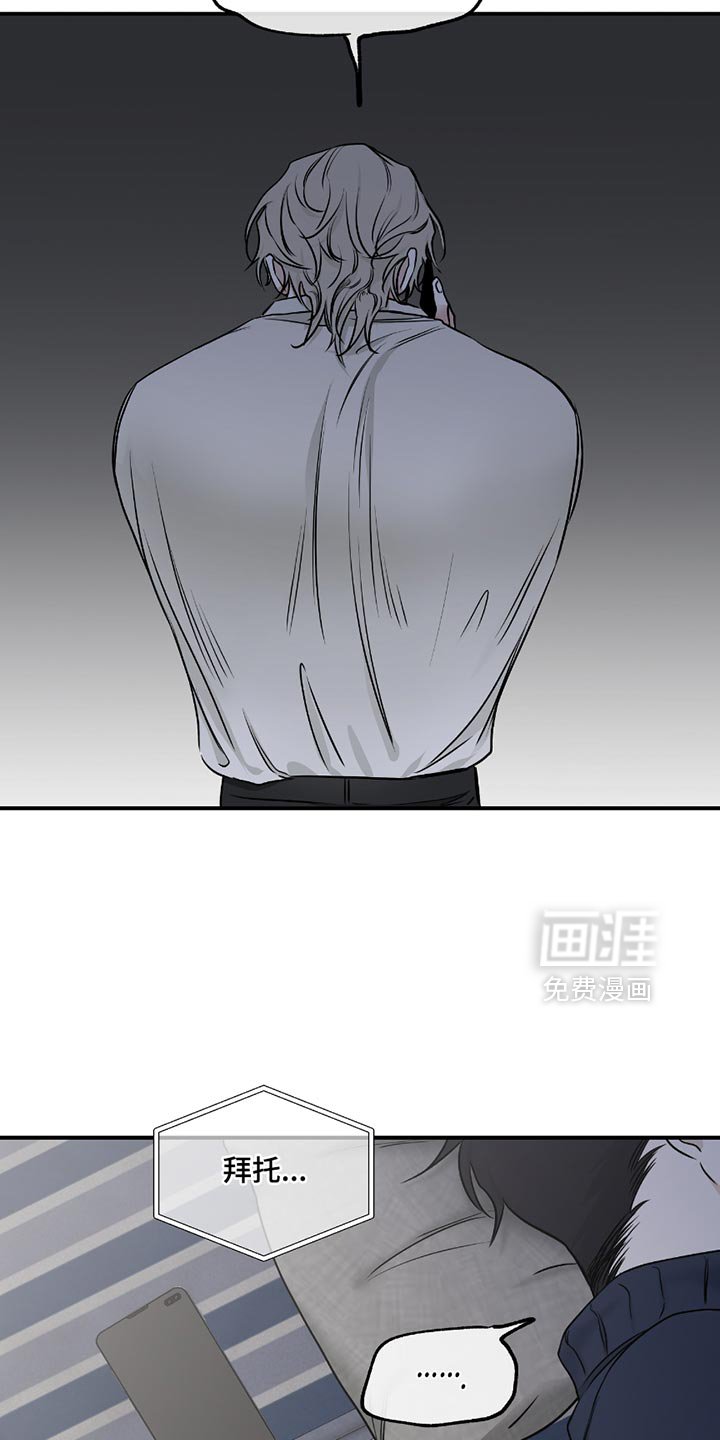 第193章：【第三季】越线