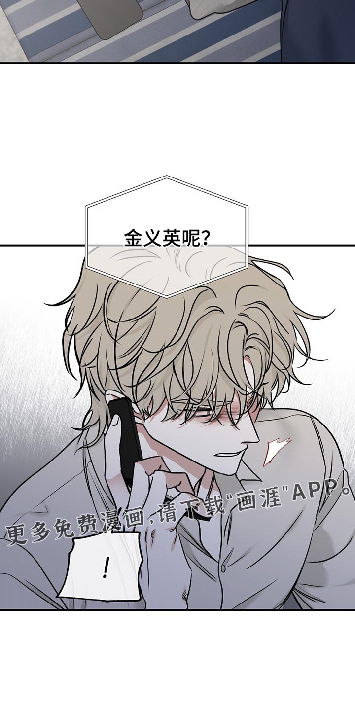 第193章：【第三季】越线