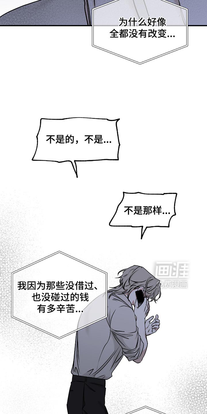 第194章：【第三季】我原本是相信你的