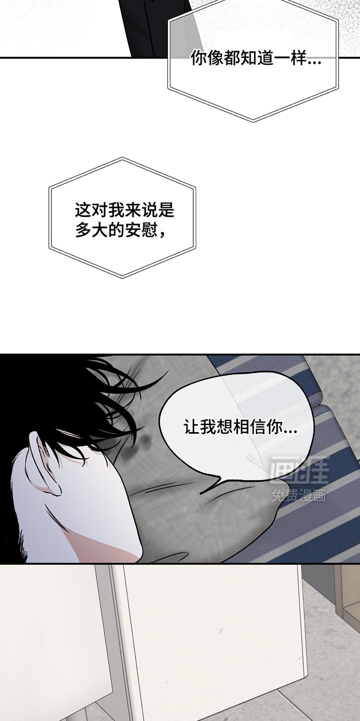 第194章：【第三季】我原本是相信你的