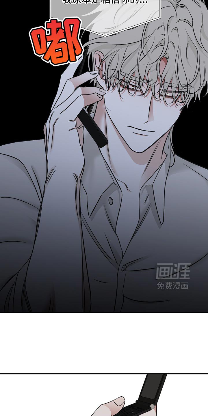 第194章：【第三季】我原本是相信你的