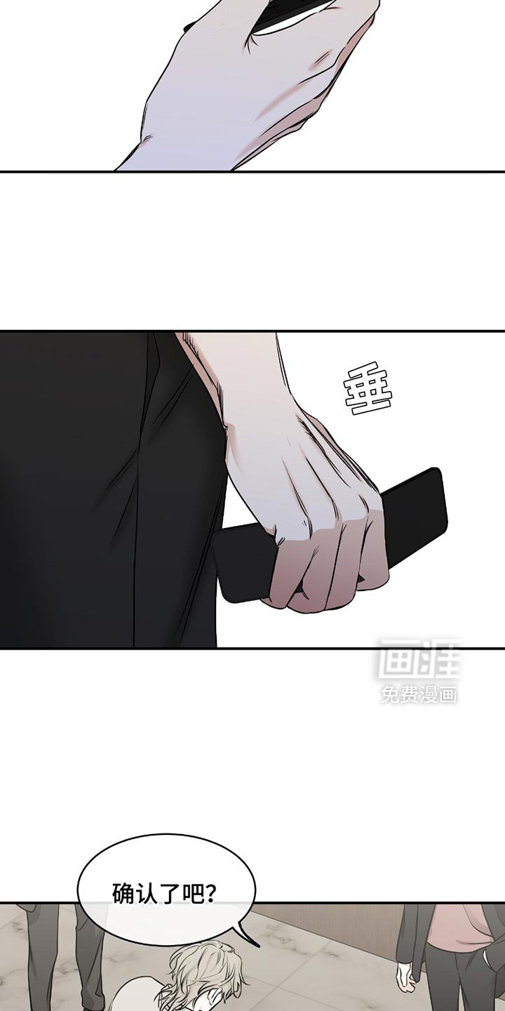 第194章：【第三季】我原本是相信你的